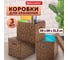 Короб для хранения из плотного микрогофрокартона BRAUBERG 380x280x315 мм, 3 шт., home 271824 2