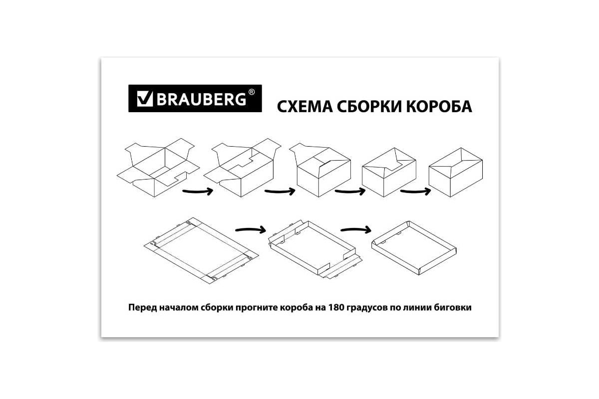 Короб для хранения Brauberg Home гофрокартон Газета х х мм (3 шт) - kukareluk.ru