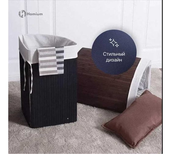 Корзина для белья Homium for Home, Eco, 35х35х60 см, угловая, темный laundry7