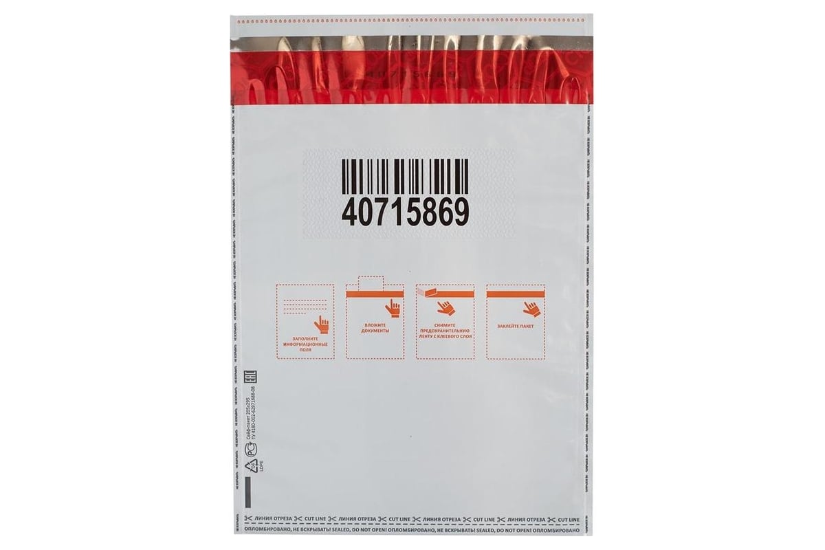 Упаковка товара в сейф пакет озон. Пакет 300х80х225 мм. Сейф пакет озон. Мешки для инкассации. Сейф-пакеты для отбора проб.
