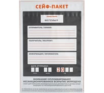 Сейф-пакет ООО Комус 205x295, 50 мкм, 100 шт. 1709570