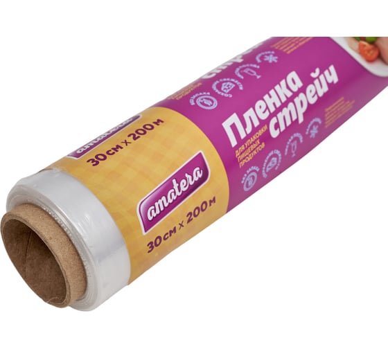 Пленка-стрейч для пищевых продуктов Amatera 30 см x 200 м AMA3107