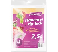 Пакеты Zip-loсk Amatera 15 шт. AMA3104