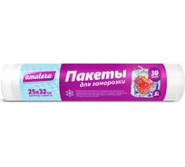 Пакеты для заморозки Amatera 30 шт., 5 литров AMA3102