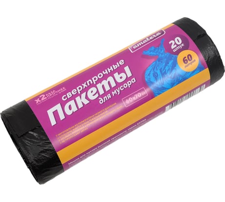 Пакет для мусора Amatera 60 литров 20шт размер 60x70 AMA2101