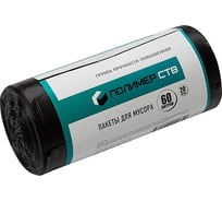 Мешки для мусора Полимер СТВ 60л/20 шт 4660204999850