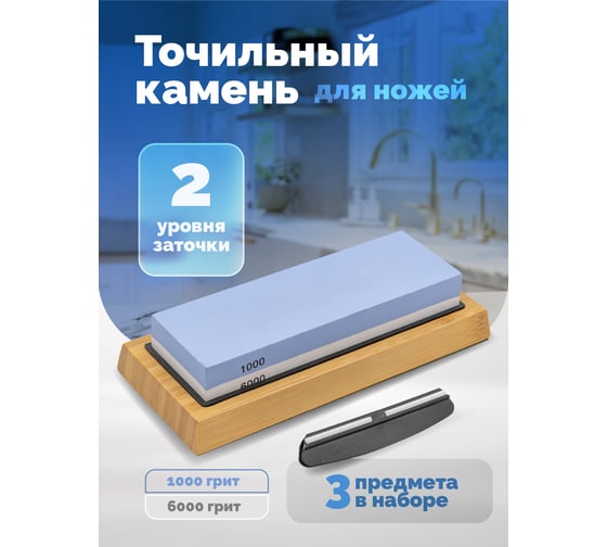 Двусторонний точильный брусок Forsage 180x60x28 мм 1000/6000 F-SWS-6000(51978)