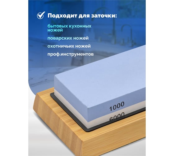 Двусторонний точильный брусок Forsage 180x60x28 мм 1000/6000 F-SWS-6000(51978)
