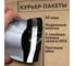 Курьер-пакет ЦИРКОН БП 500х500+40 мм 50 мкм без кармана 50 шт KP50050050 4