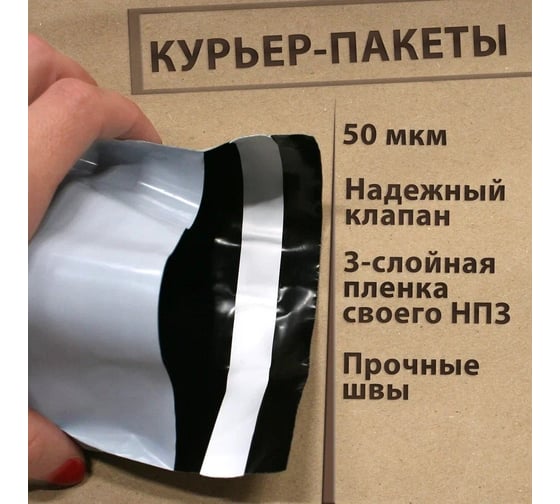 Курьер-пакет ЦИРКОН БП 240х320+40 мм 50 мкм без кармана 50 шт KP24032050
