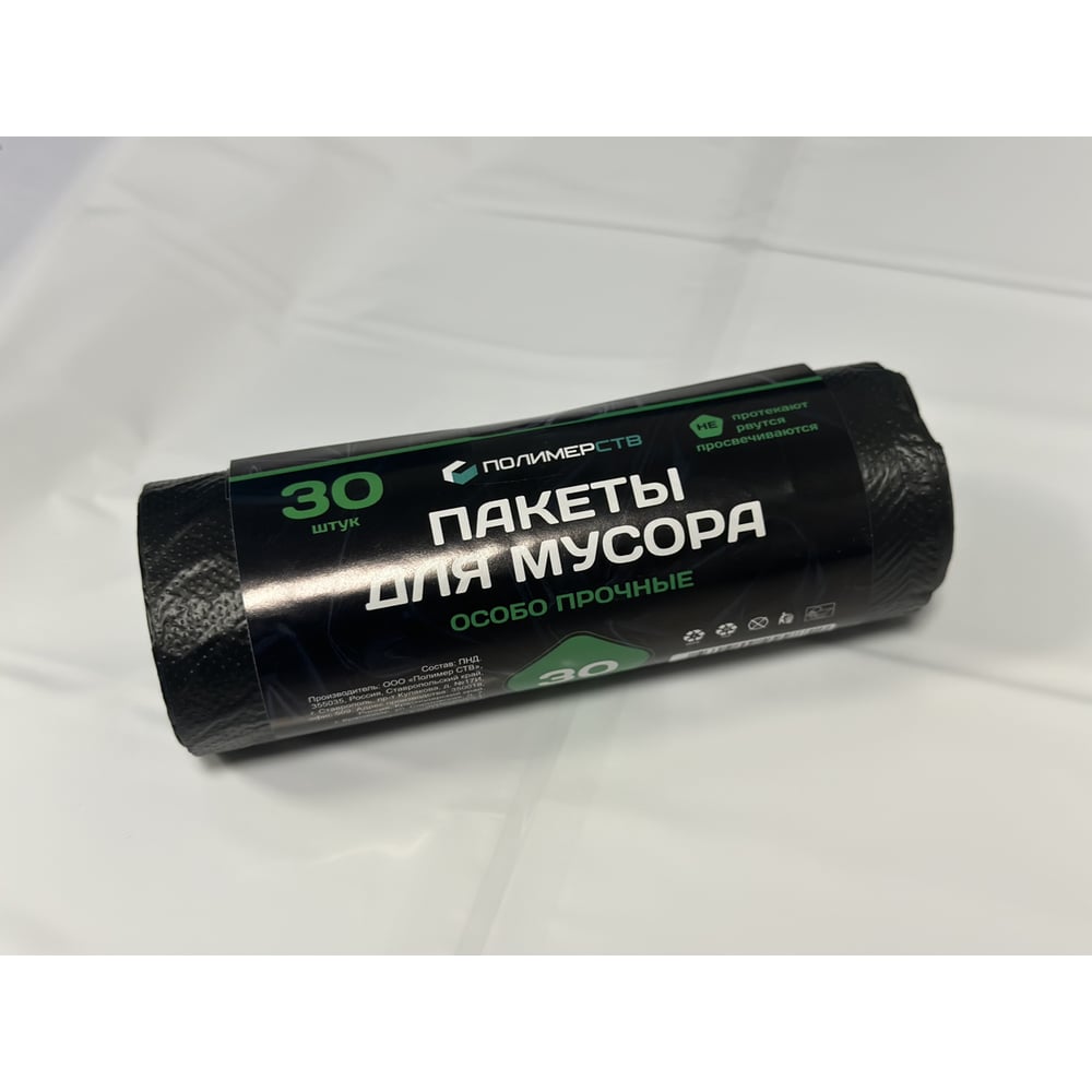 Мешки для мусора Полимер СТВ 30л/30 шт 4630304999852 - выгодная цена ...