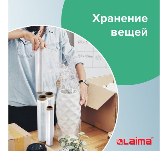 Пищевая пленка ЛАЙМА ПЭ 450 мм х 200 м 605040