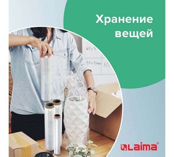 Пищевая пленка ЛАЙМА ПЭ 450 мм х 300 м 605042