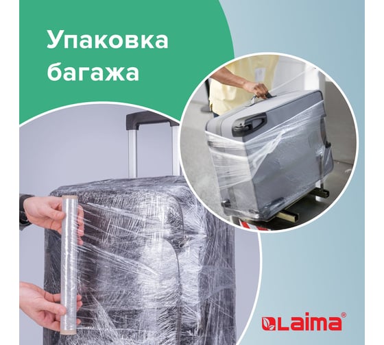 Пищевая пленка ЛАЙМА ПЭ 300 мм х 200 м, 605037