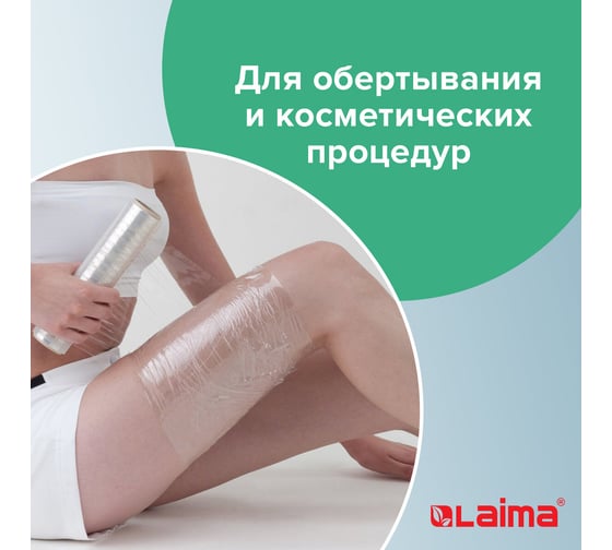 Пищевая пленка ЛАЙМА ПЭ 300 мм х 200 м, 605037