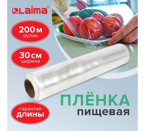 Пищевая пленка ЛАЙМА ПЭ 300 мм х 200 м, 605037