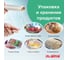 Пищевая пленка ЛАЙМА ПЭ 300 мм х 200 м, 605037 3