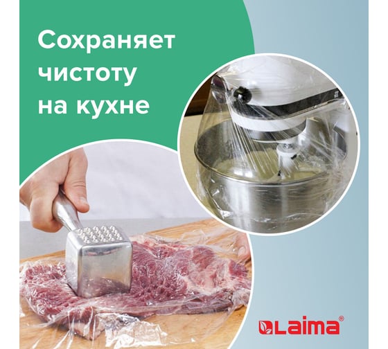 Пищевая пленка ЛАЙМА ПЭ 300 мм х 300 м 605039