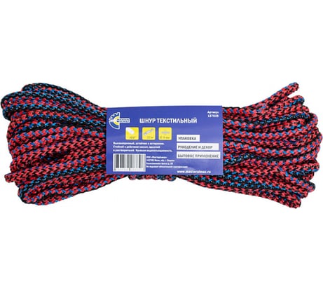 Текстильный шнур МастерАлмаз вяз. п/п, д=8, 20 м 137039