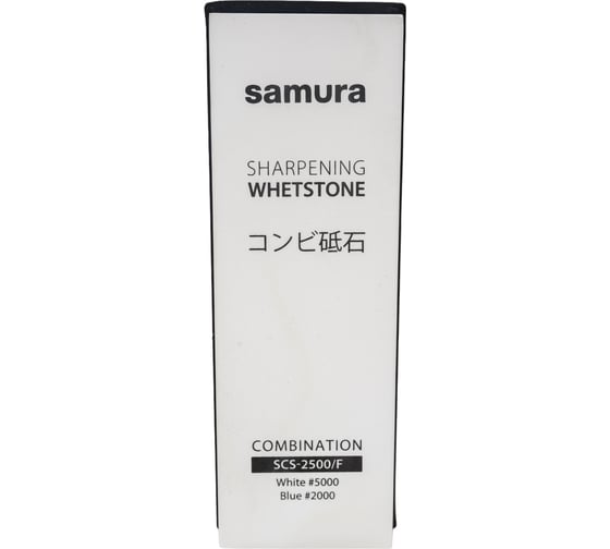 Точильный камень Samura водный, комбинированный 2000/5000 SCS-2500/F-K