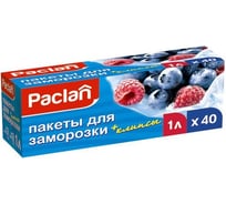 Пакеты для заморозки Paclan 1 л х 40 шт 5900942513222