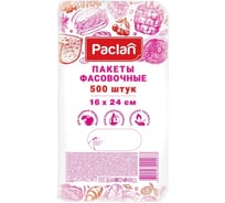 Фасовочные пакеты Paclan 16x24 см, 500 шт 4620143002073