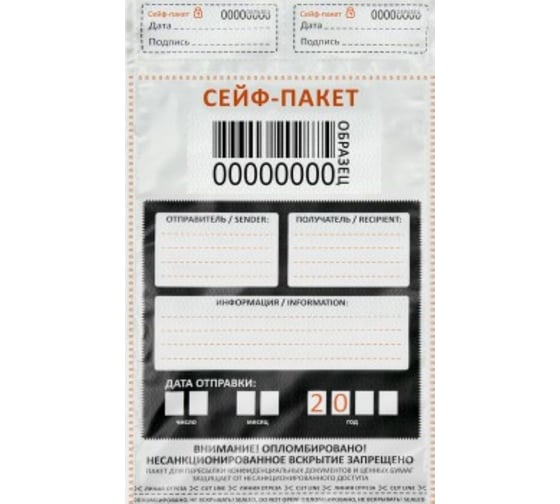 Сейф-пакет ТПК Технологии Контроля 162x235+40 мм формат: а5 10 шт 24242