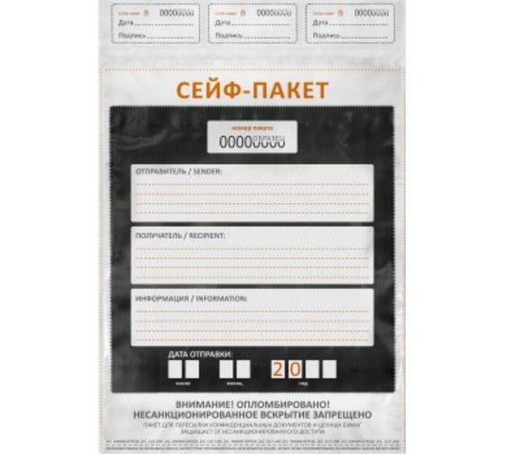 Сейф-пакет ТПК Технологии Контроля 328x510+50 мм формат: а3 10 шт 24243