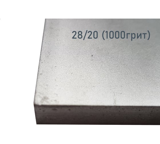 Заточной абразив Петроградъ 200x70x10 мм, алмаз 28/20 (1000 грит) М00016848