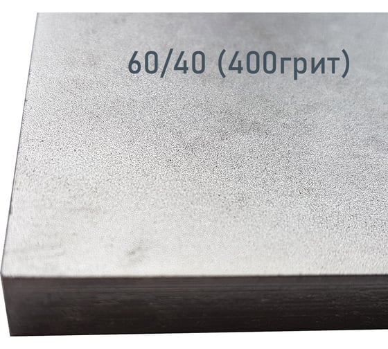 Заточной абразив Петроградъ 200x70x10 мм, алмаз 60/40 (400 грит) М00016846
