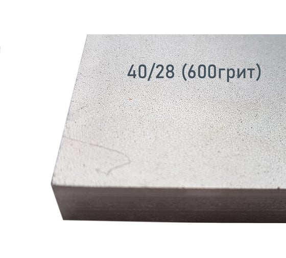 Заточной абразив Петроградъ 200x70x10 мм, алмаз 40/28 (600 грит) М00016847