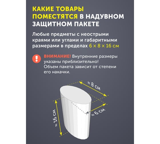 Надувные защитные пакеты ООО ИВАДЖО 24x29 см, 5 шт. IVJ-VP-Q-240X290-5