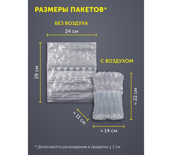 Надувные защитные пакеты ООО ИВАДЖО 24x29 см, 5 шт. IVJ-VP-Q-240X290-5
