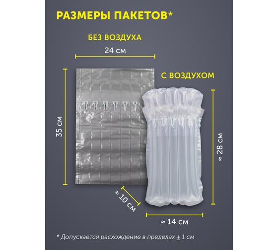 Надувные защитные пакеты ООО ИВАДЖО 24x35 см, 5 шт. IVJ-VP-Q-240X350-5