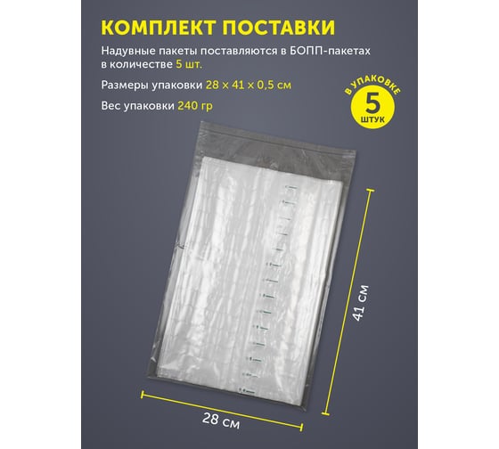 Надувные защитные пакеты ООО ИВАДЖО 42x48 см, 5 шт. IVJ-VP-Q-420X480-5