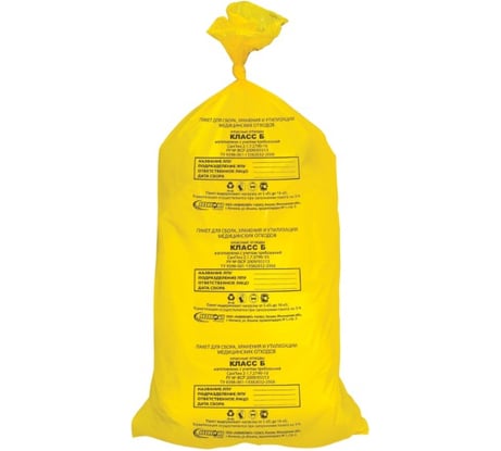 Медицинские мешки для мусора АКВИКОМП 20 шт., класс Б, 100 л, 60х100 см 104676