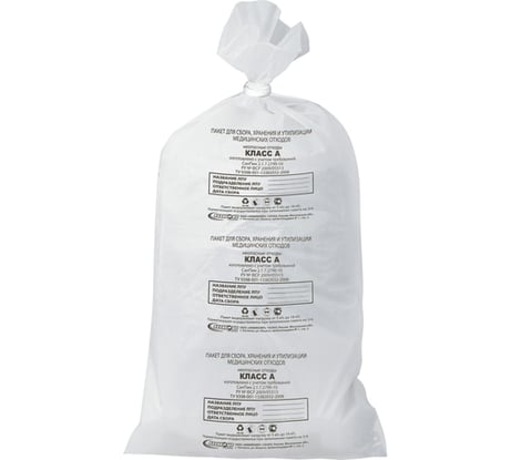 Мешки для мусора медицинские АКВИКОМП КОМПЛЕКТ 20шт, класс А (белые), 100л, 60х100см, 14мкм, шк 80656 104675