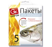 Пакеты для запекания рыбы Grifon 25х55 см, 5 шт, с клипсами Б0037274