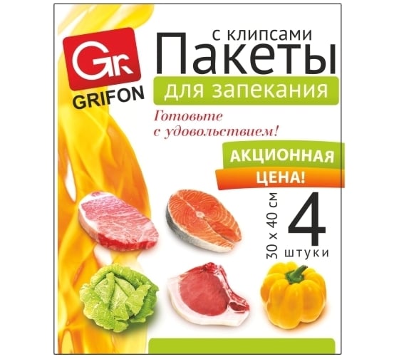 Универсальные пакеты для запекания Grifon, 30х40 см, с клипсами Б0039363