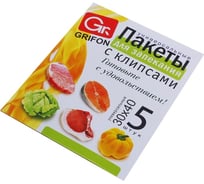 Универсальные пакеты для запекания Grifon, 30х40 см, 5 шт, с клипсами Б0037247