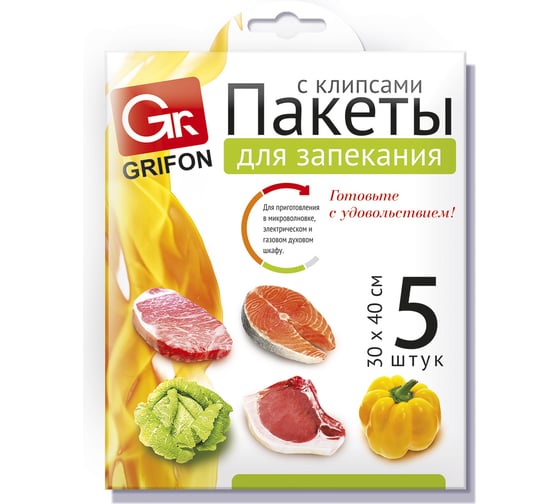 Универсальные пакеты для запекания Grifon, 30х40 см, 5 шт, с клипсами Б0037247
