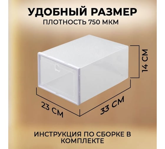 Коробки для хранения обуви Ridberg 10 шт. 1212071