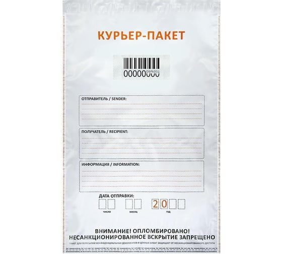 Курьер-пакет ООО Комус стандарт 328x495+50, 60 мкм, 100 шт. 1625791 1