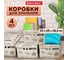 Короб для хранения из плотного микрогофрокартона BRAUBERG 330x250x185 мм, комплект 4 шт., home газета 271814 2