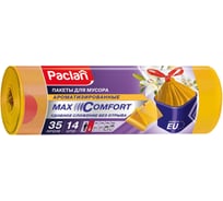 Мешки для мусора Paclan AROMA с тесьмой 35 л, 14 шт, ПНД желтый 42213690 5900942136902 403112