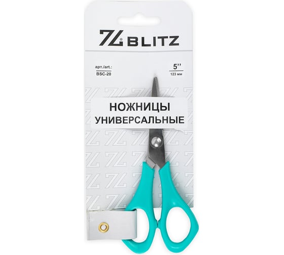 Универсальные ножницы BLITZ 123 мм BSC-20 696126