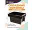 Корзина для хранения Color-x 5 шт, черный 1300045 3