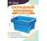 Корзина для хранения Color-x 5 шт, голубой 1300015 3