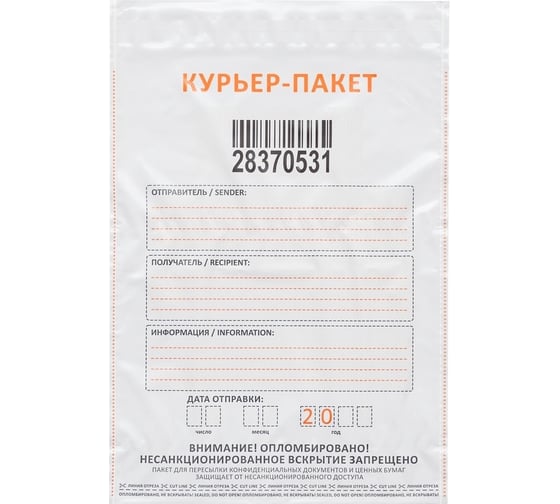 Курьер-пакет ООО Комус курьерский пакет, стандарт 296x400+45 мм, 100 шт. 1044891 1