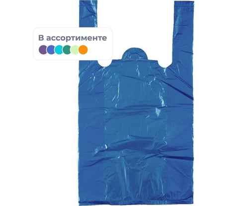 Пакет-майка ООО Комус пнд, 25+12x45 см, 9 мкм, 80 шт., цветной 1388795